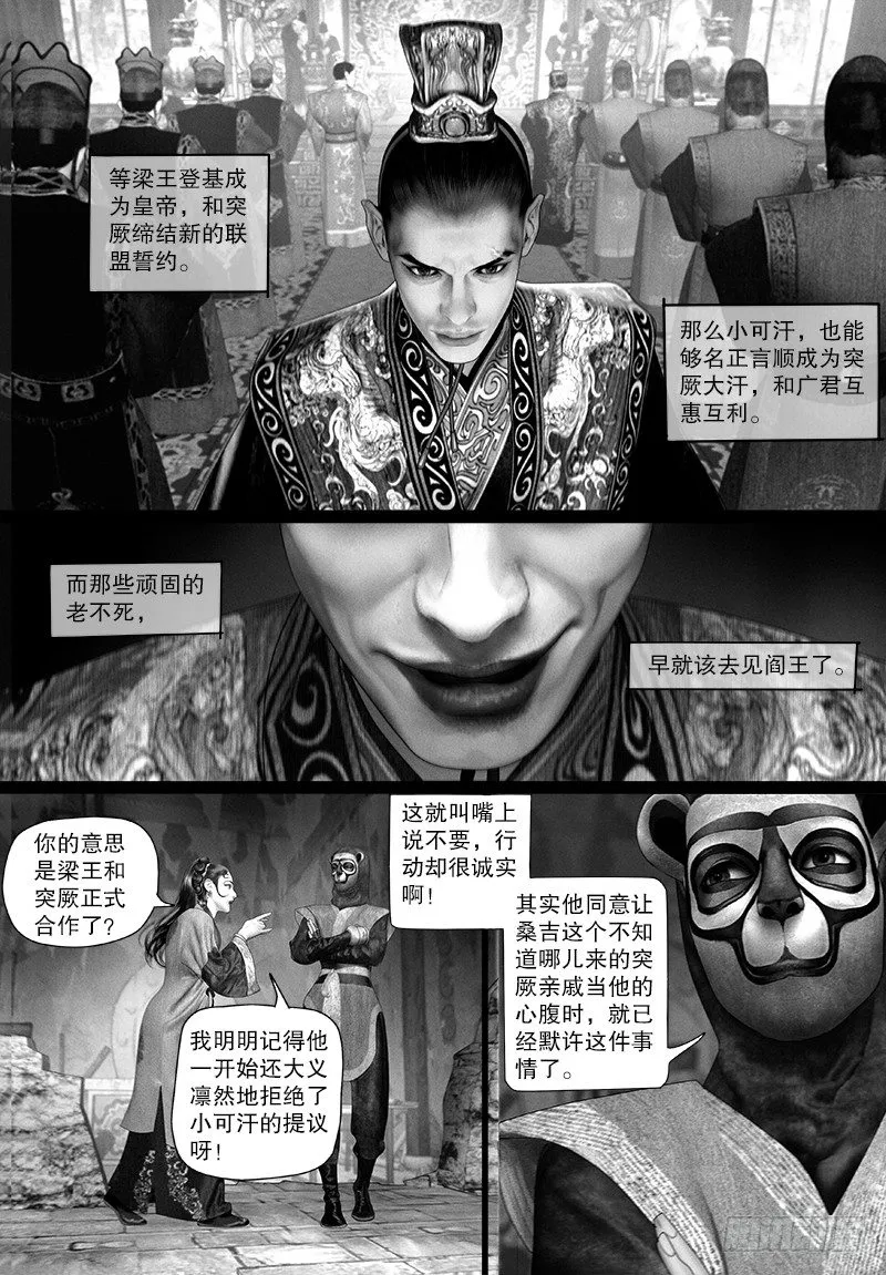 112密谋 第4页