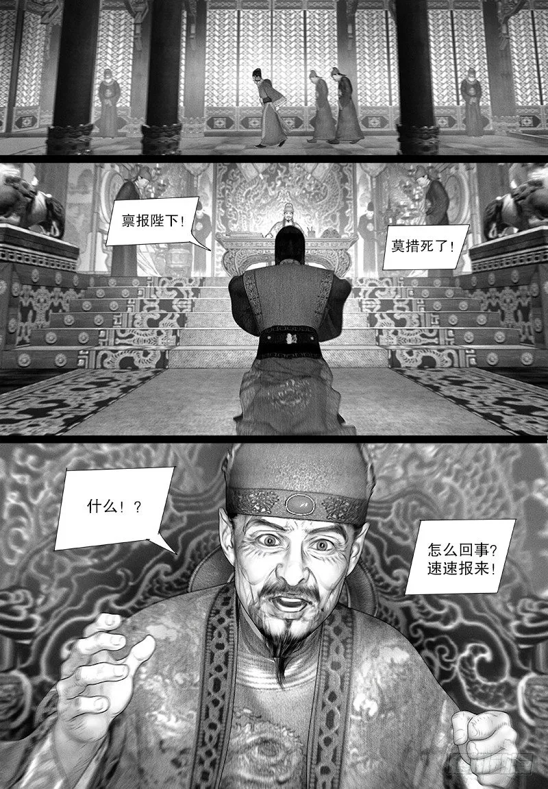 111叛变 第5页