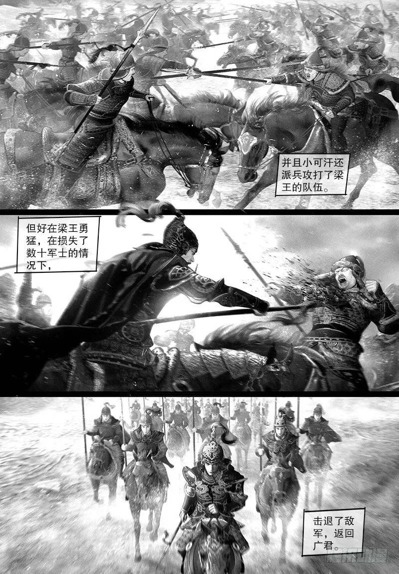 111叛变 第9页