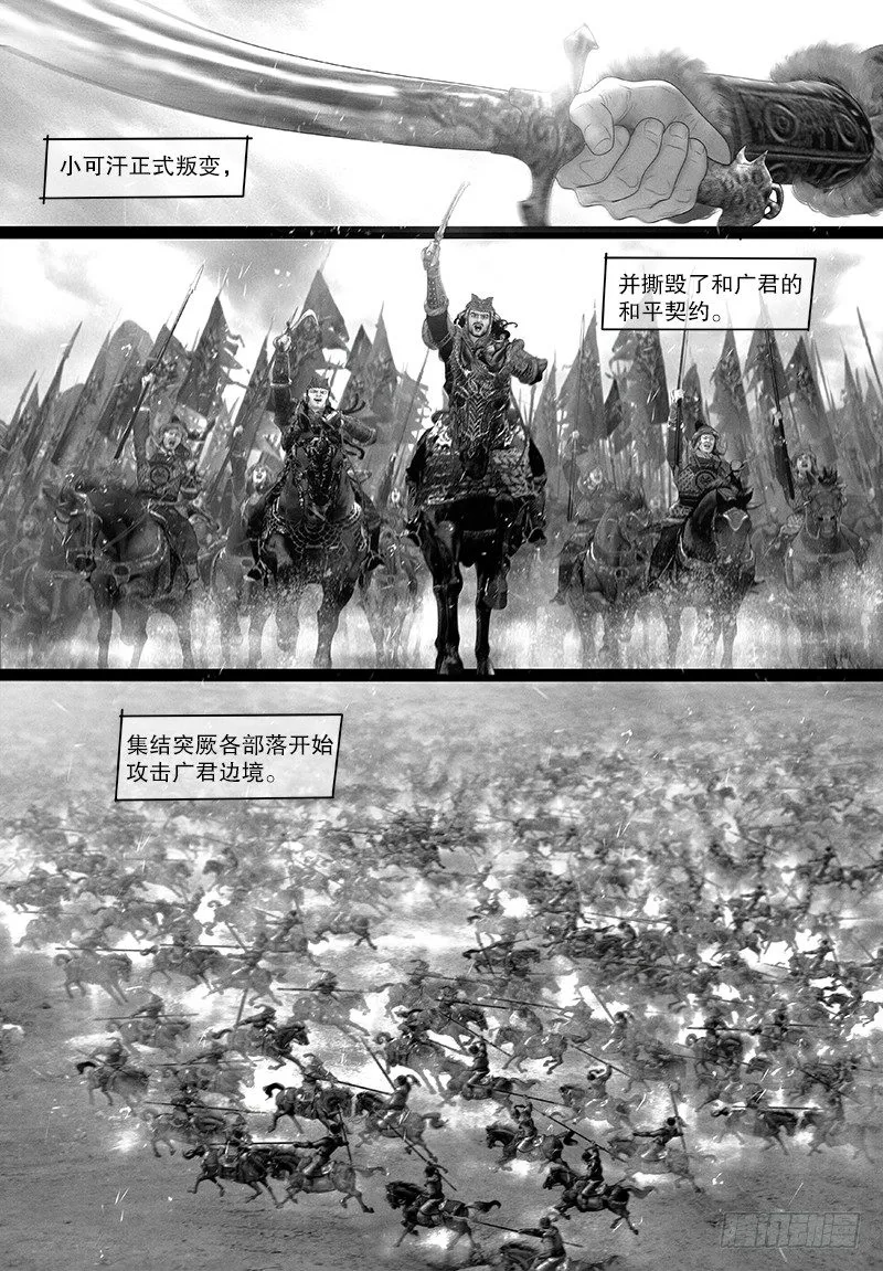 111叛变 第10页