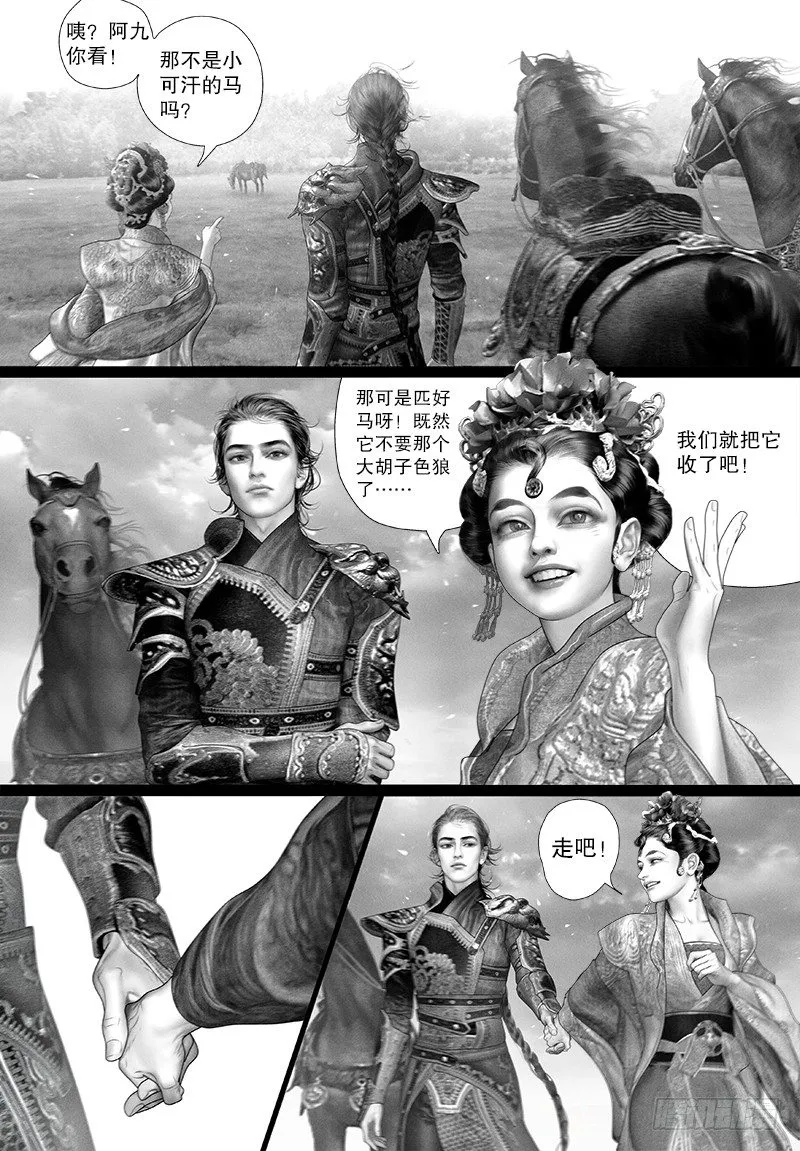 110你在身侧的美好 第9页