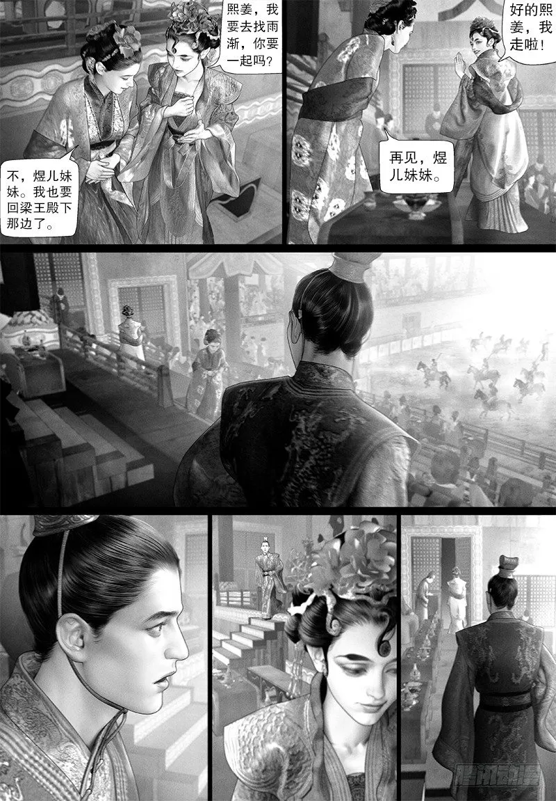109莫非是神仙？ 第8页