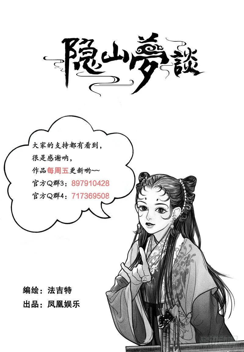 109莫非是神仙？ 第10页