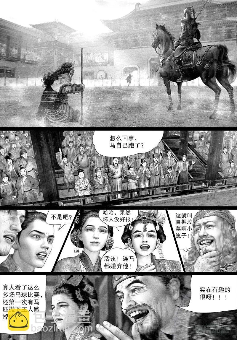 108实力碾压 第5页