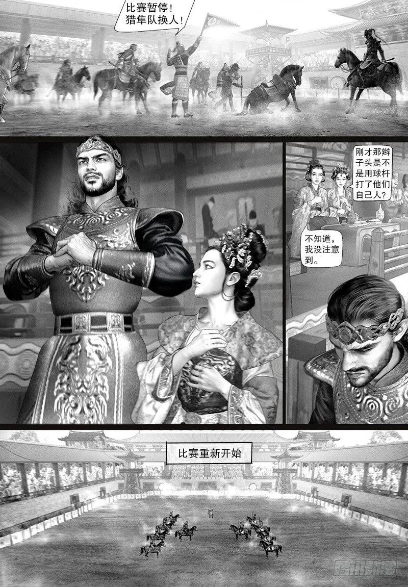 107对决 第5页