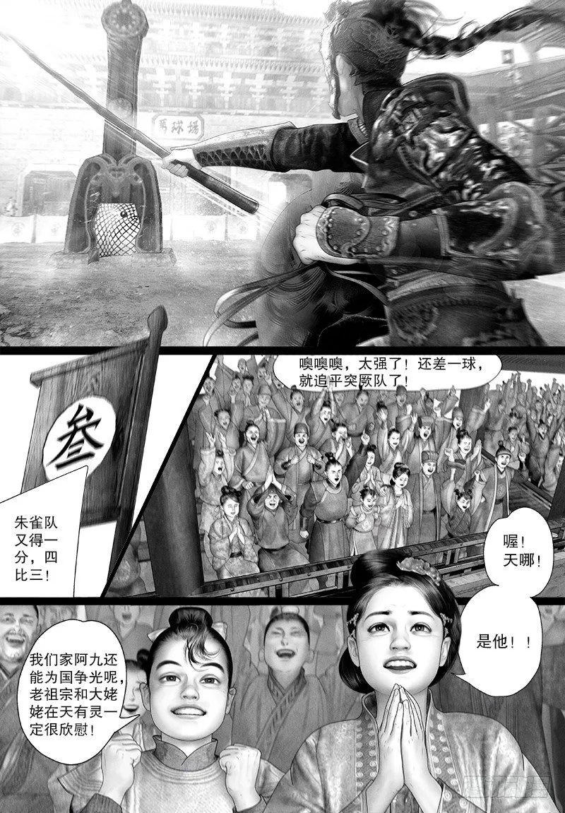 106惊险连连 第3页