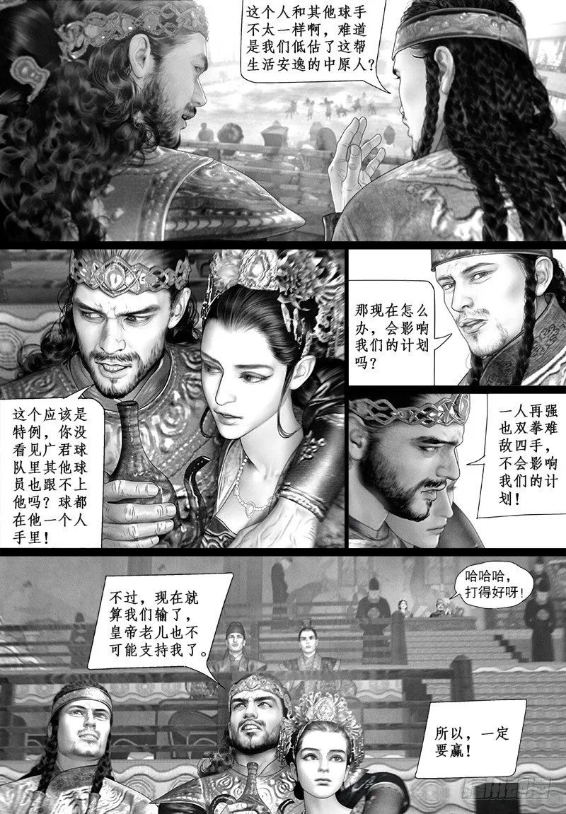 106惊险连连 第4页