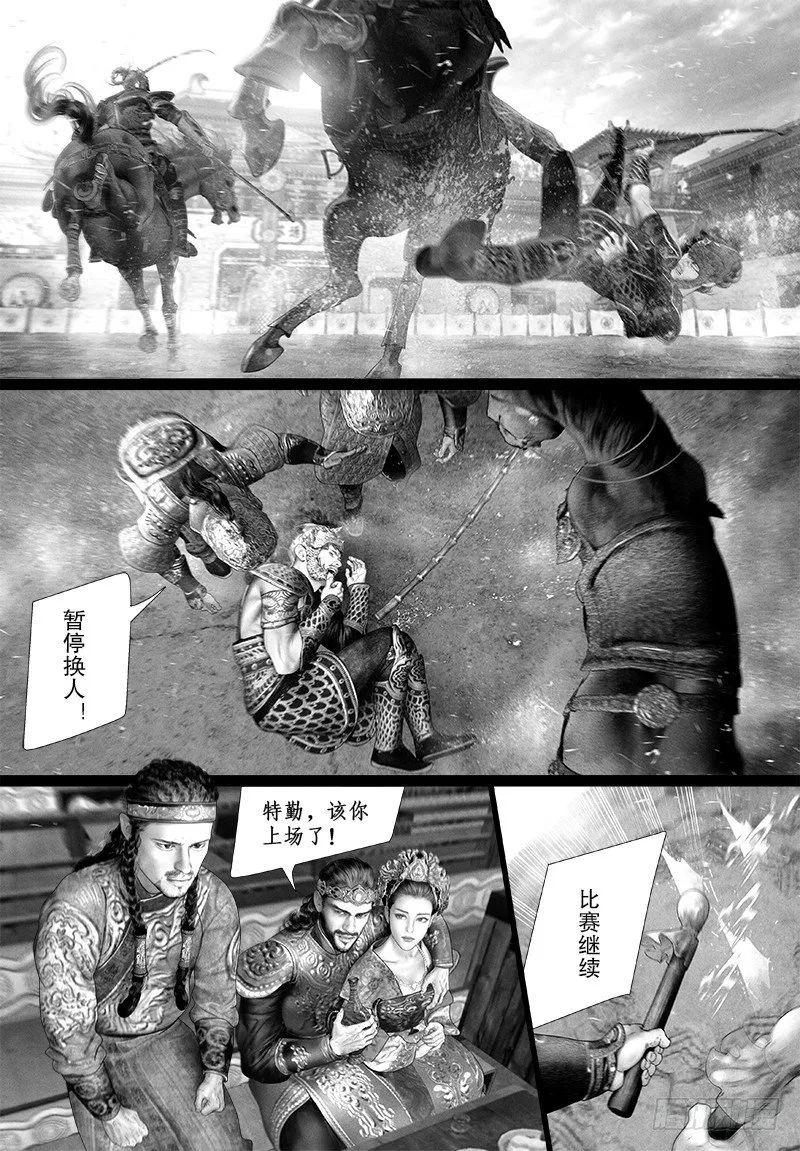 106惊险连连 第7页