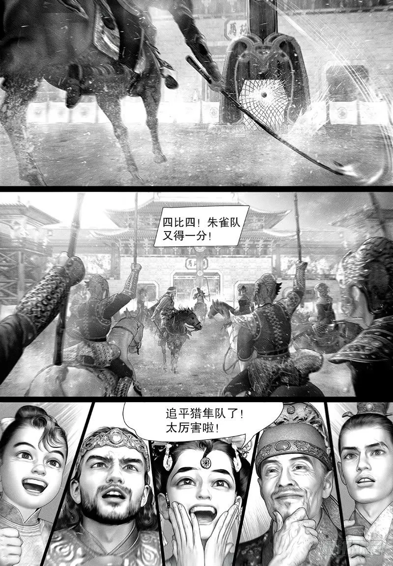 106惊险连连 第10页