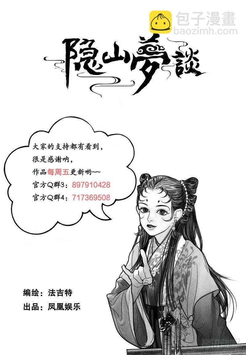 106惊险连连 第11页