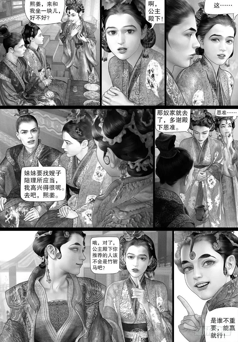 105他是谁？ 第2页