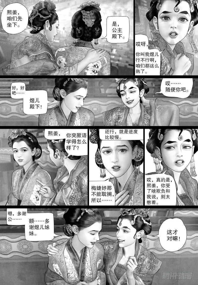 105他是谁？ 第3页