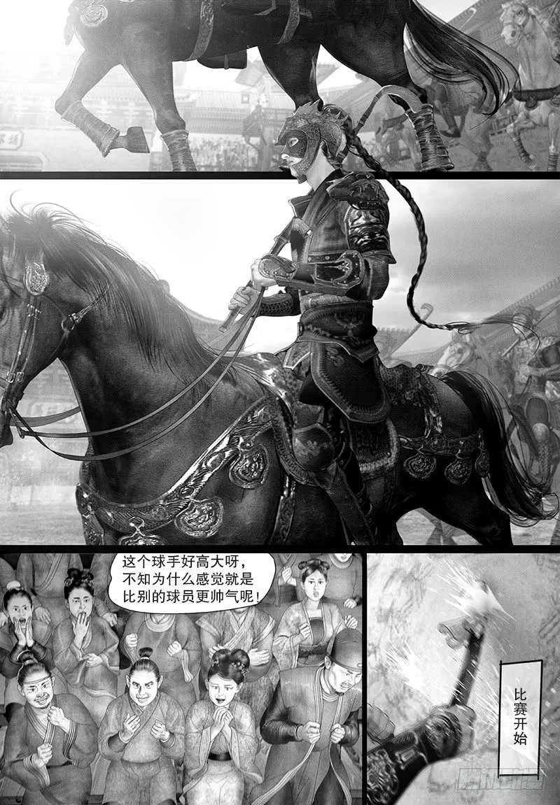 105他是谁？ 第4页