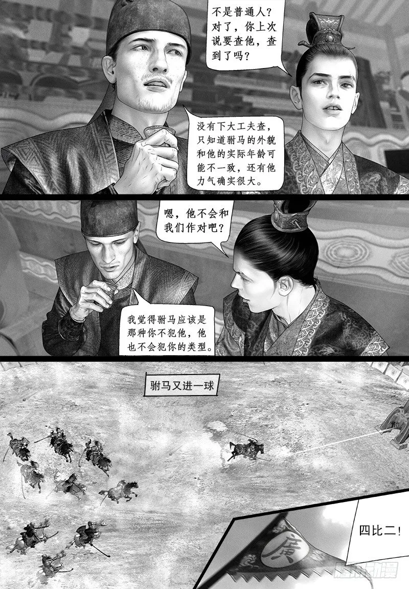 105他是谁？ 第9页