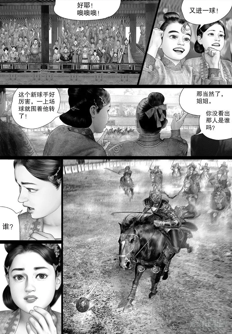 105他是谁？ 第10页