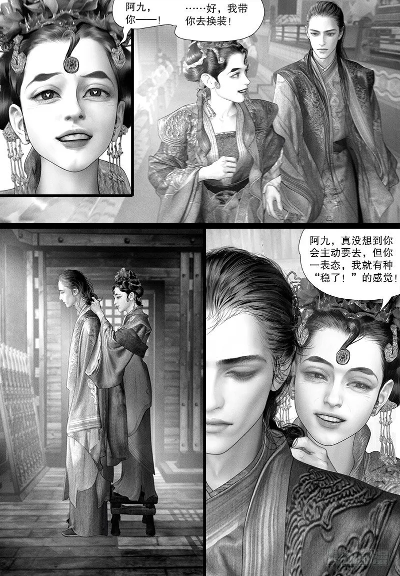 104阿九的担心 第4页