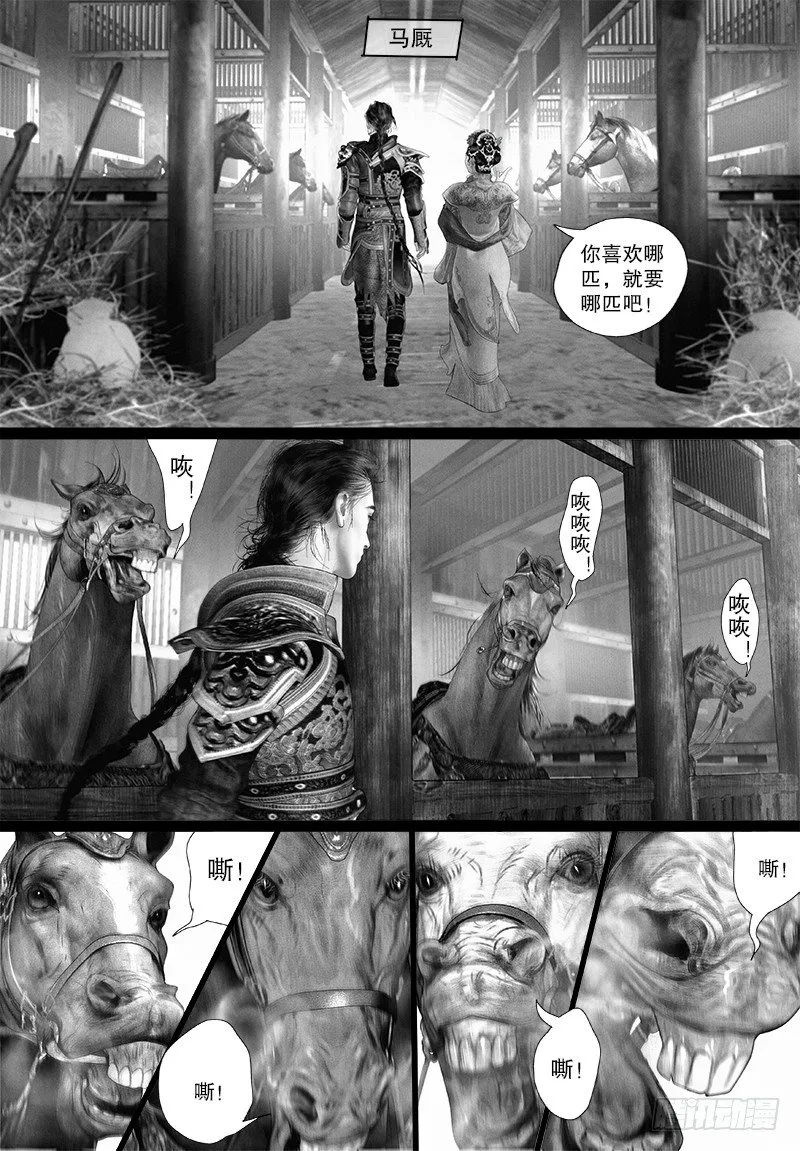 104阿九的担心 第7页