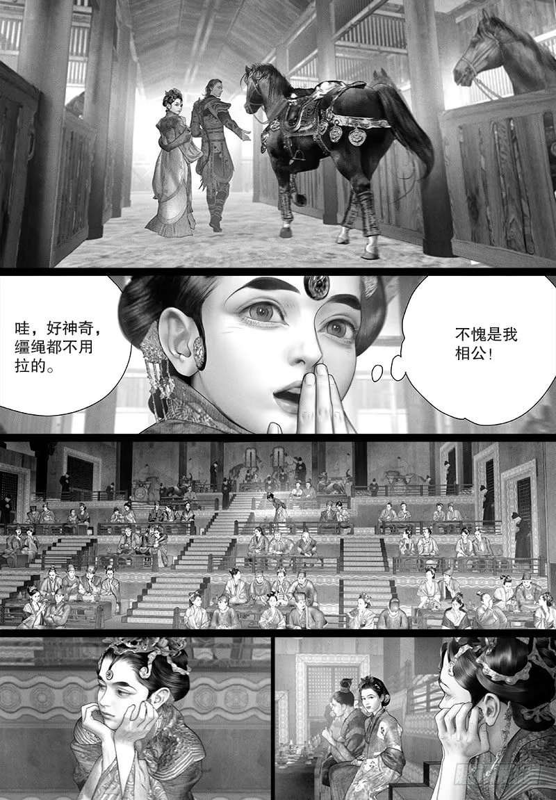 104阿九的担心 第10页