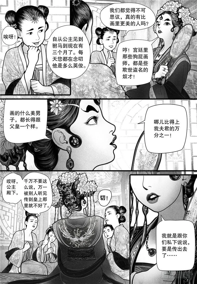 02上元夜游 第2页
