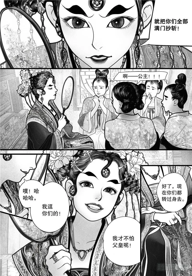 02上元夜游 第3页