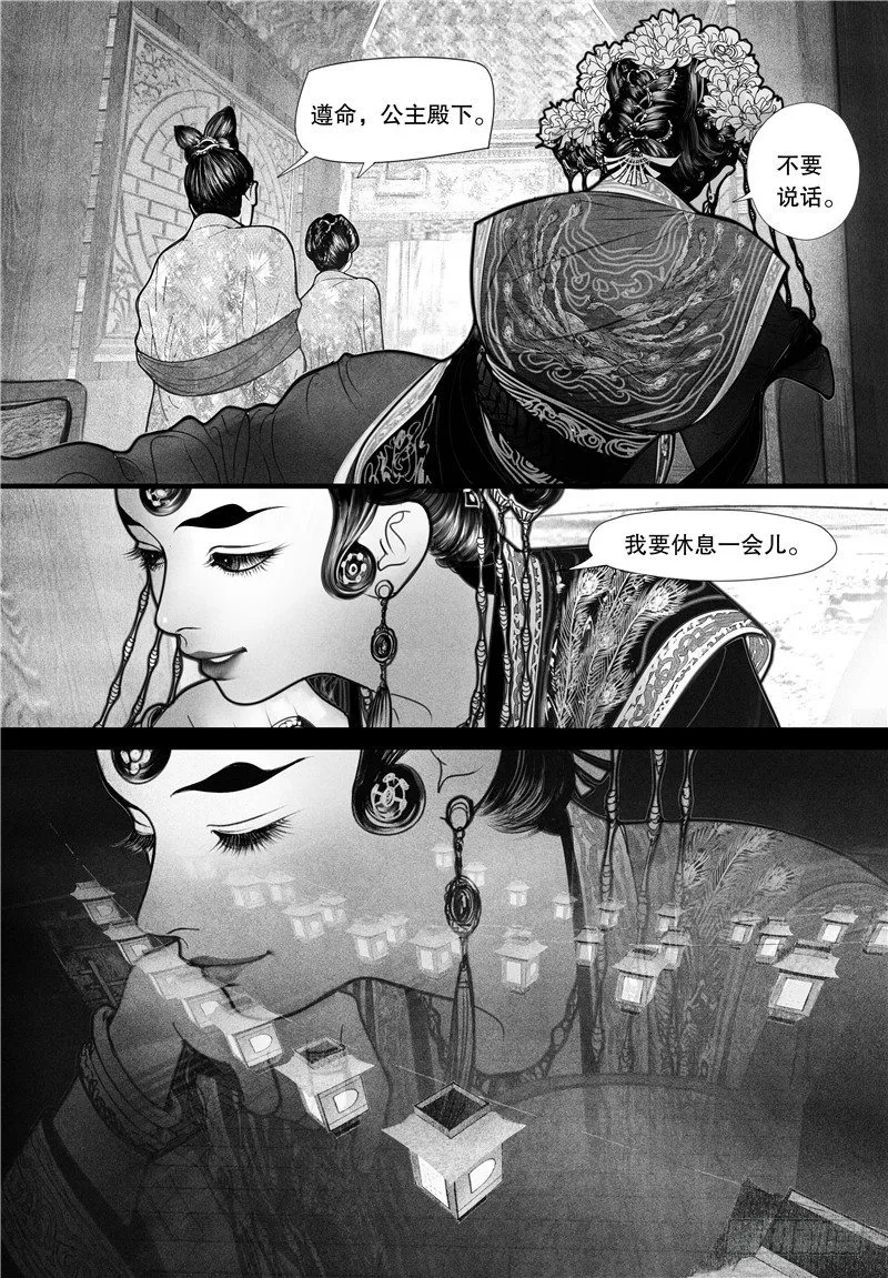 02上元夜游 第4页