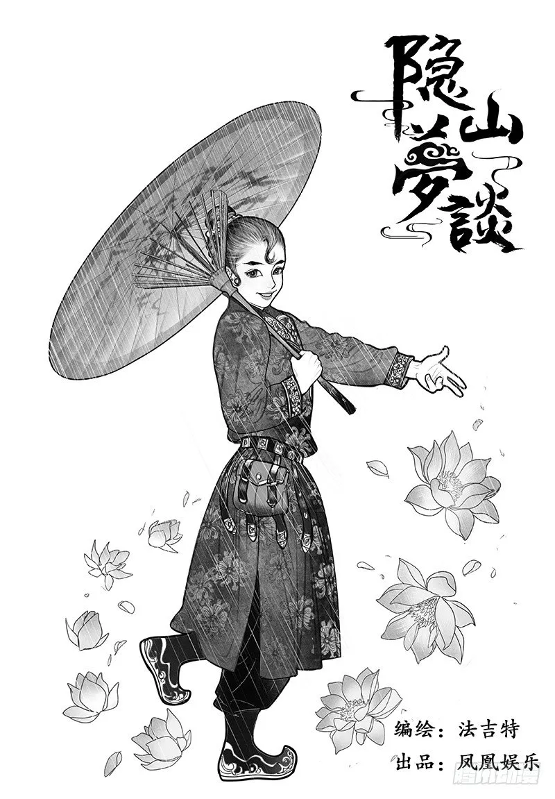03一见倾心 第1页