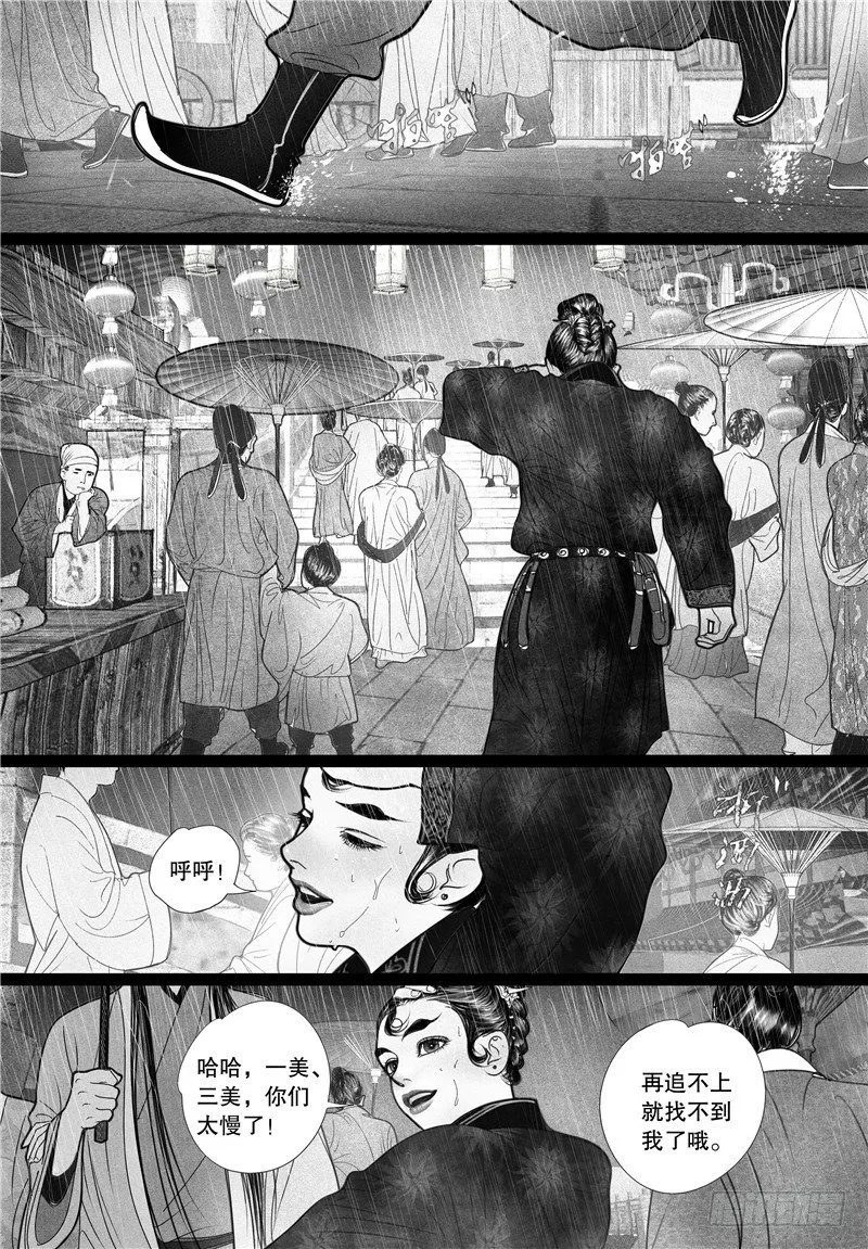 03一见倾心 第2页