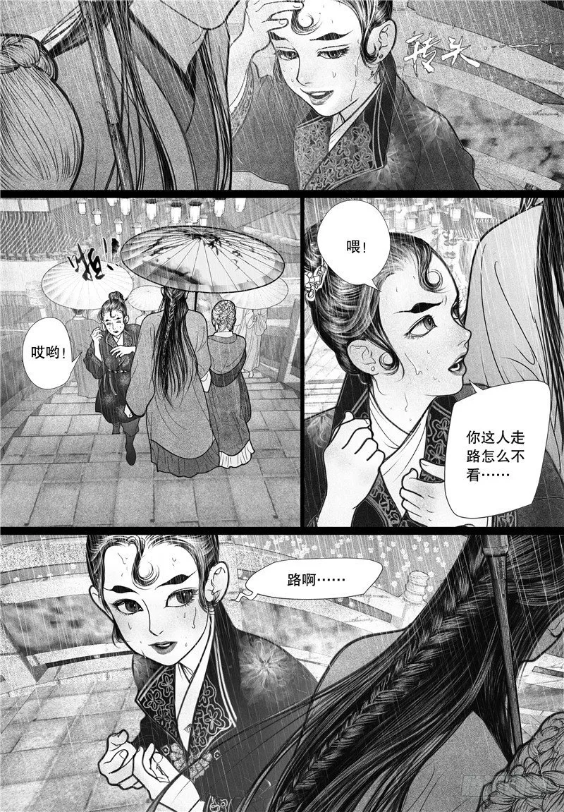 03一见倾心 第3页