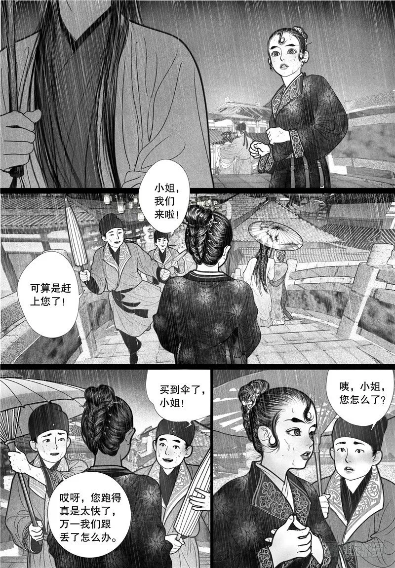 03一见倾心 第4页