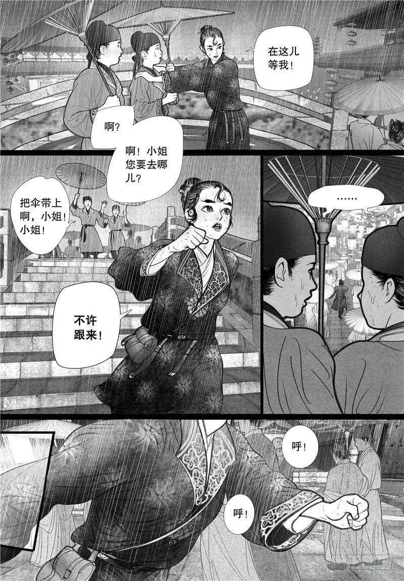 03一见倾心 第5页