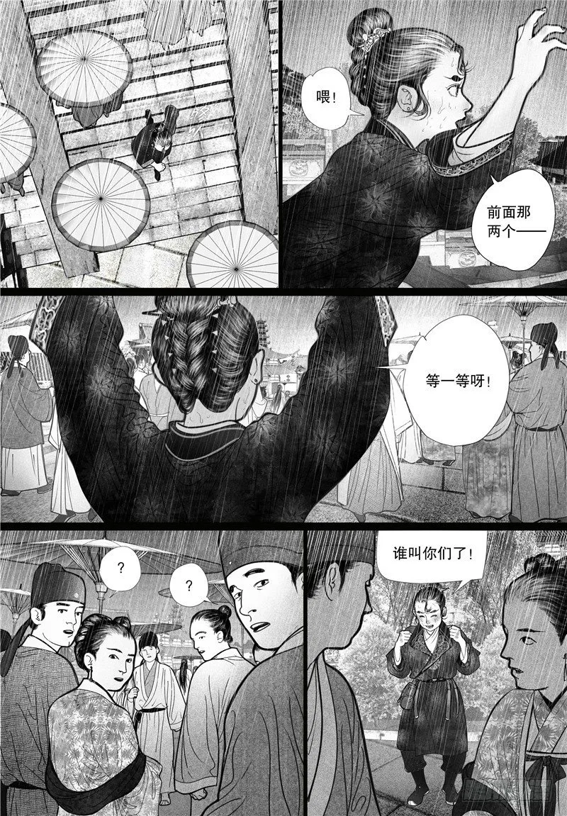 04搭讪 第2页