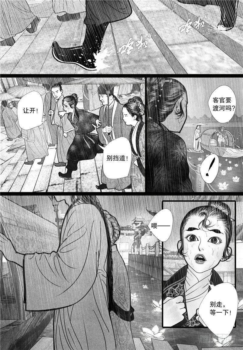 04搭讪 第3页