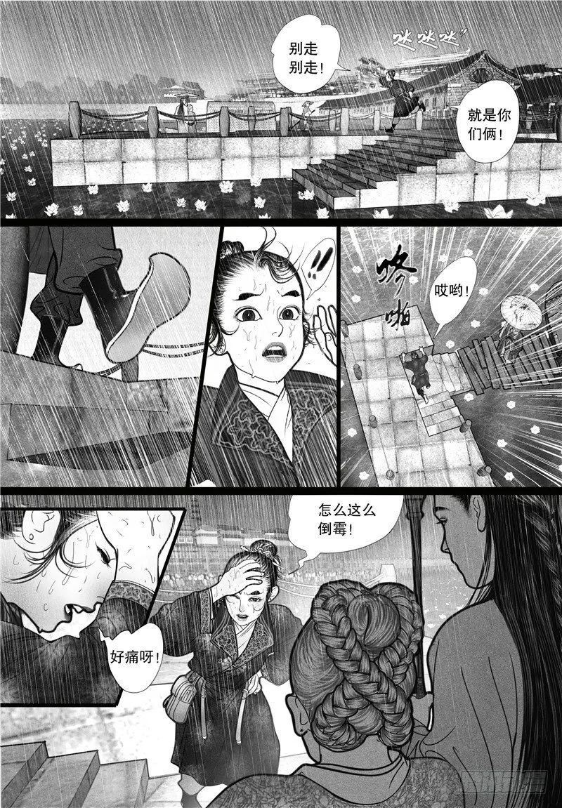 04搭讪 第4页