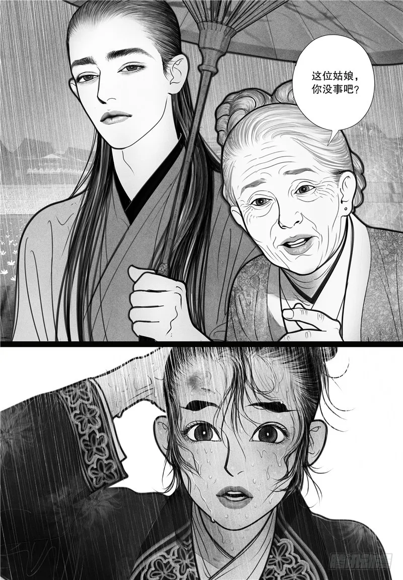04搭讪 第5页