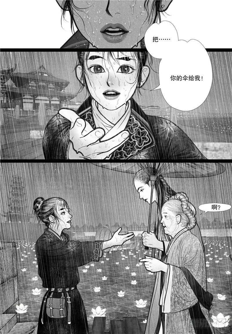 04搭讪 第6页