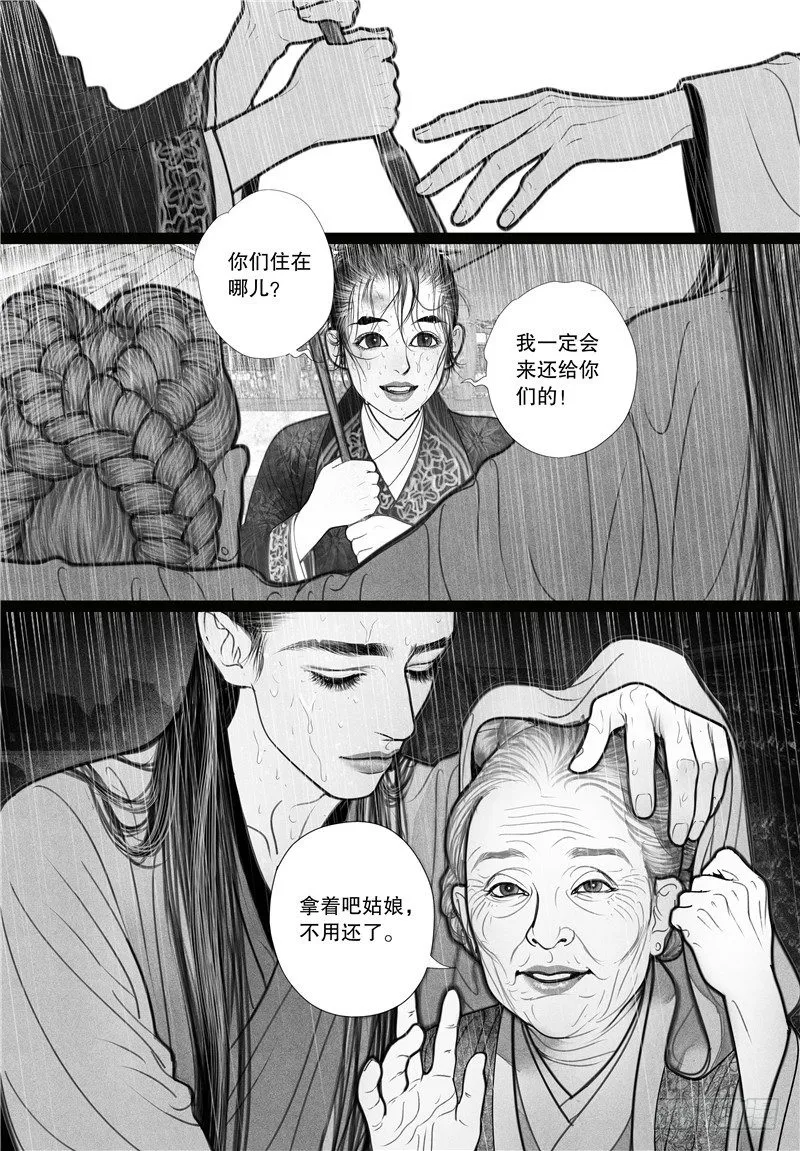 04搭讪 第8页
