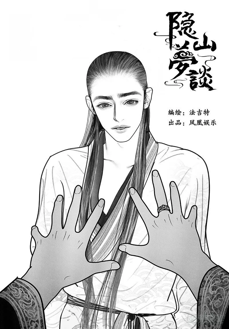 05寻踪 第1页