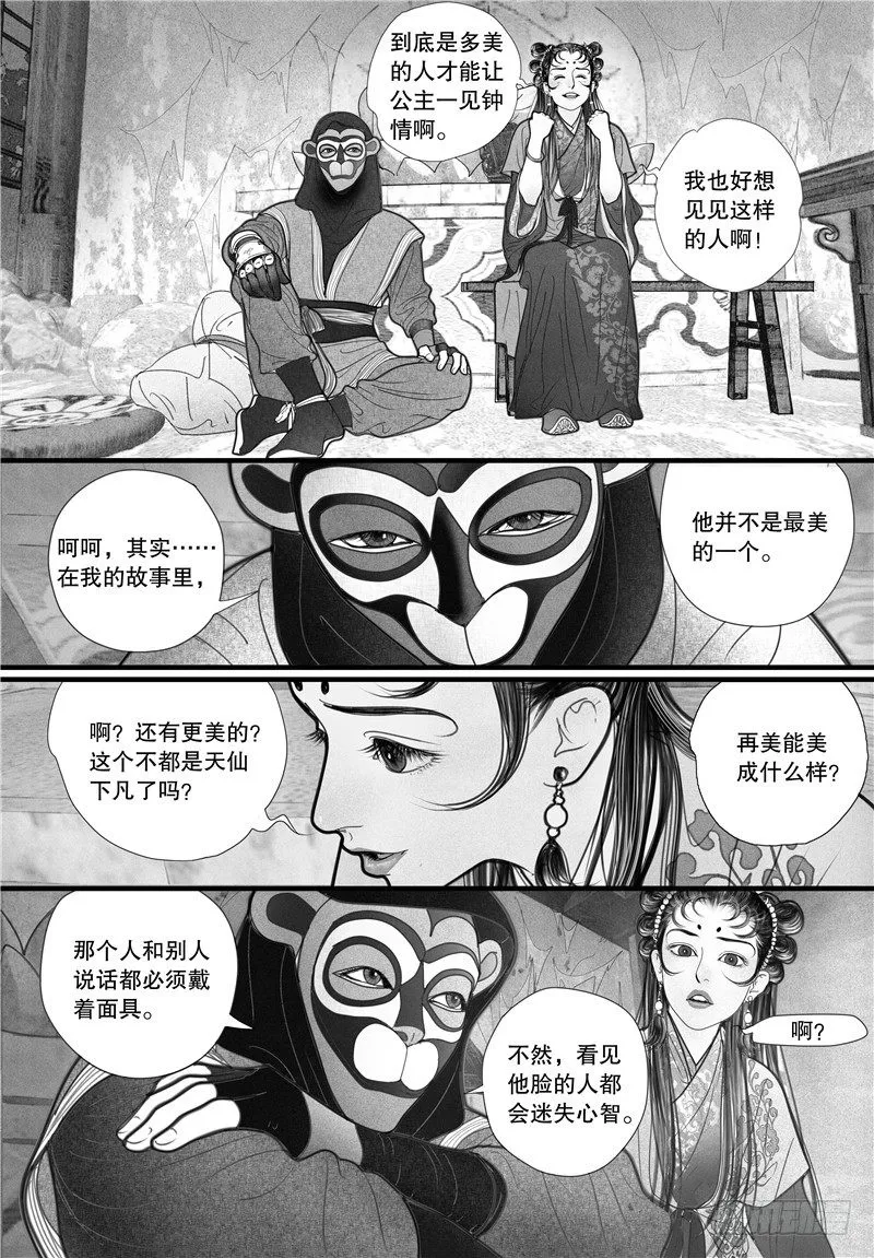 05寻踪 第3页
