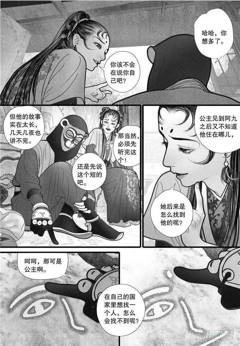 05寻踪 第4页