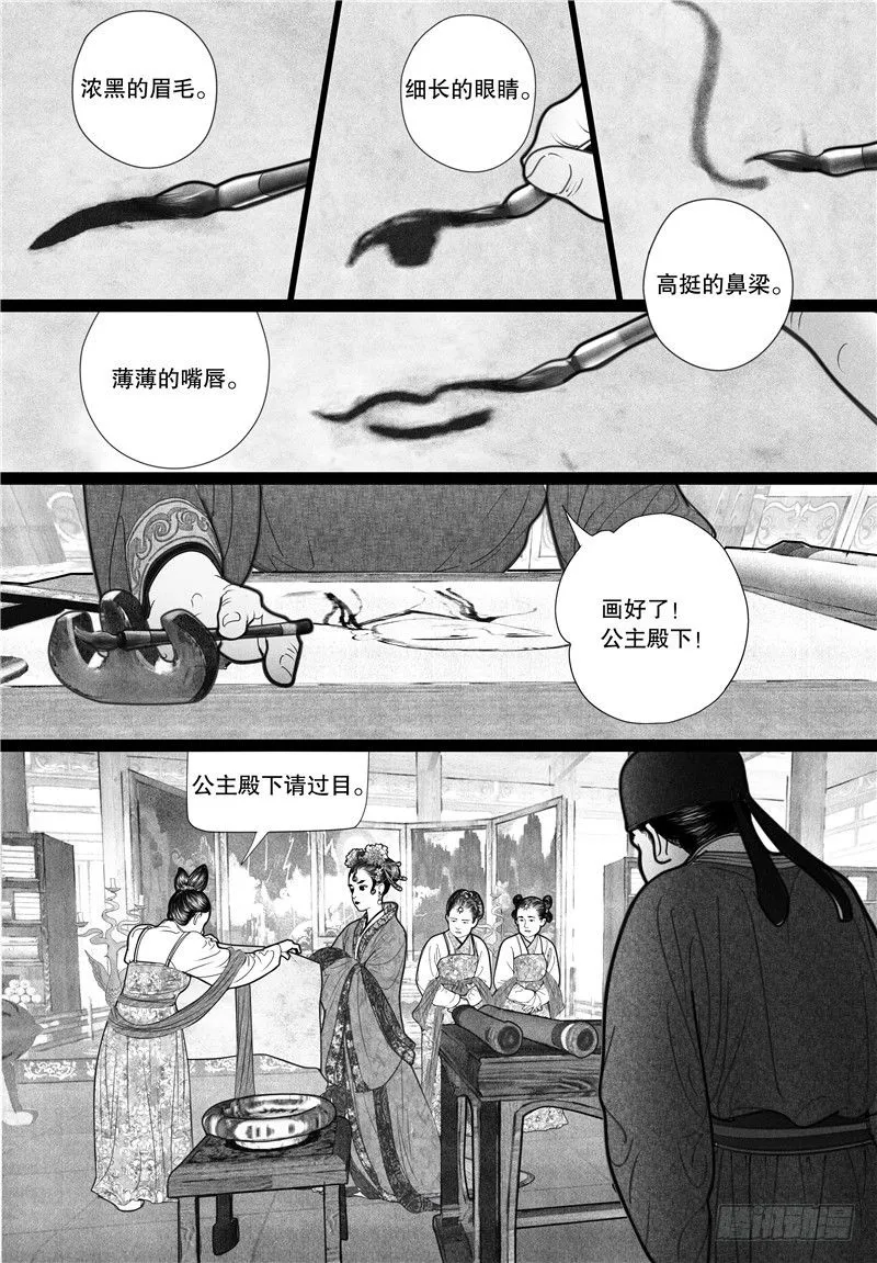 05寻踪 第5页