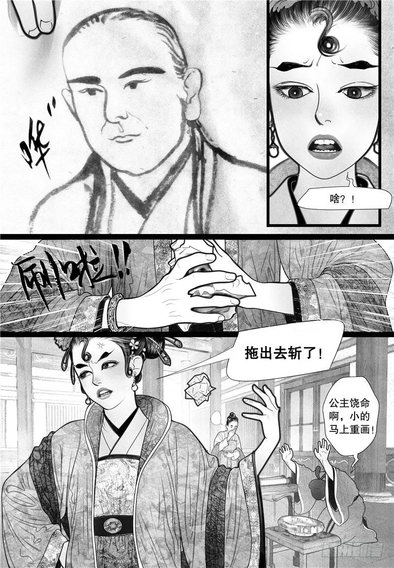05寻踪 第6页