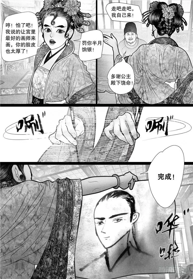 05寻踪 第7页