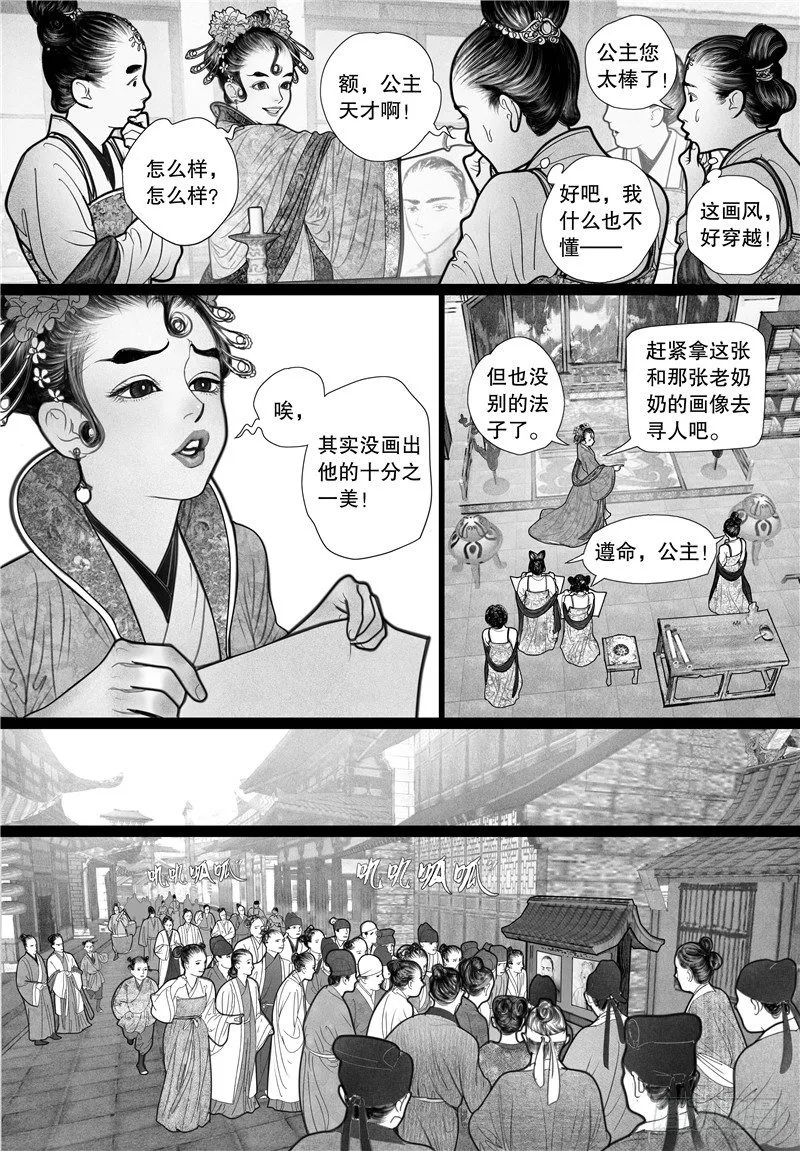 05寻踪 第8页