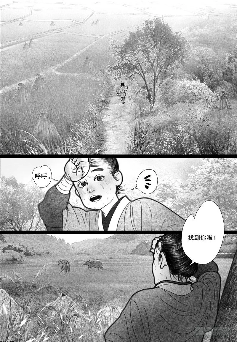 05寻踪 第10页