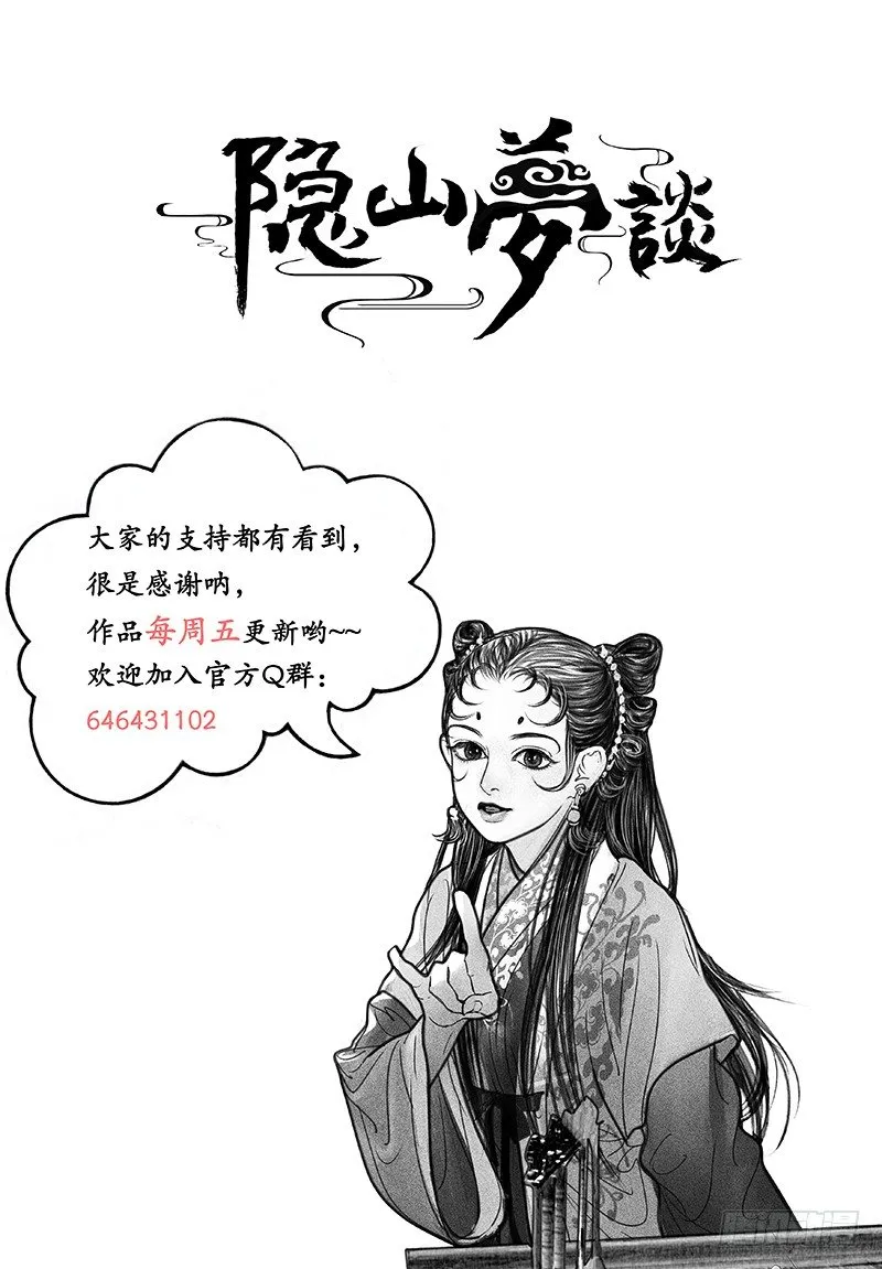 05寻踪 第11页
