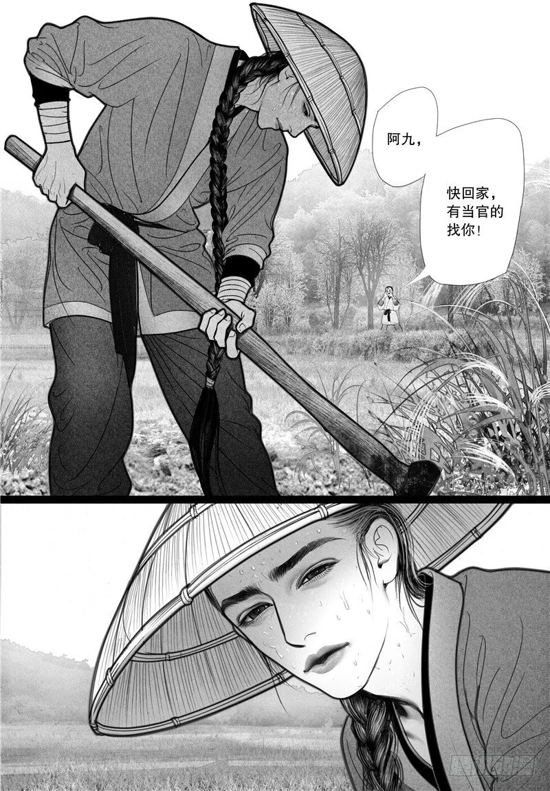 06当驸马 第2页
