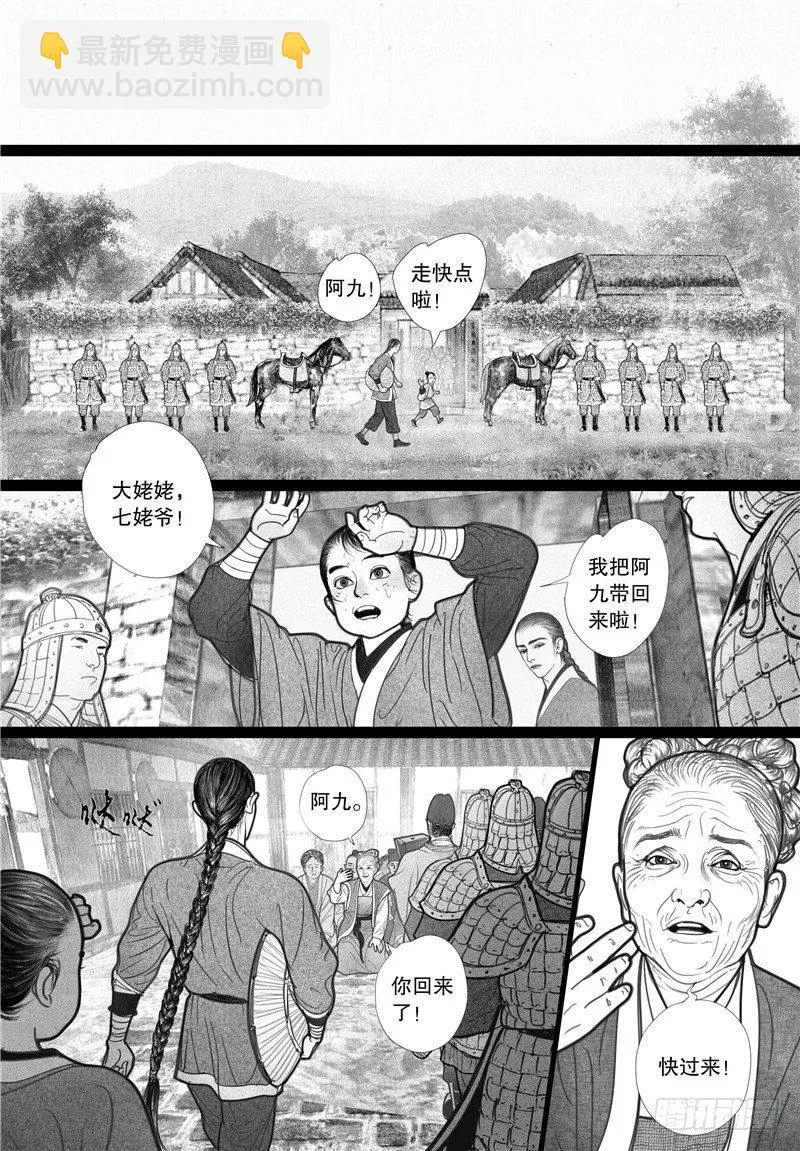 06当驸马 第3页