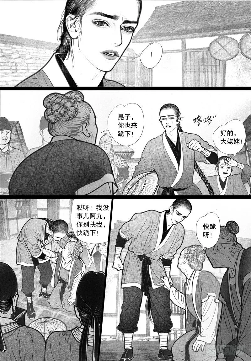 06当驸马 第4页