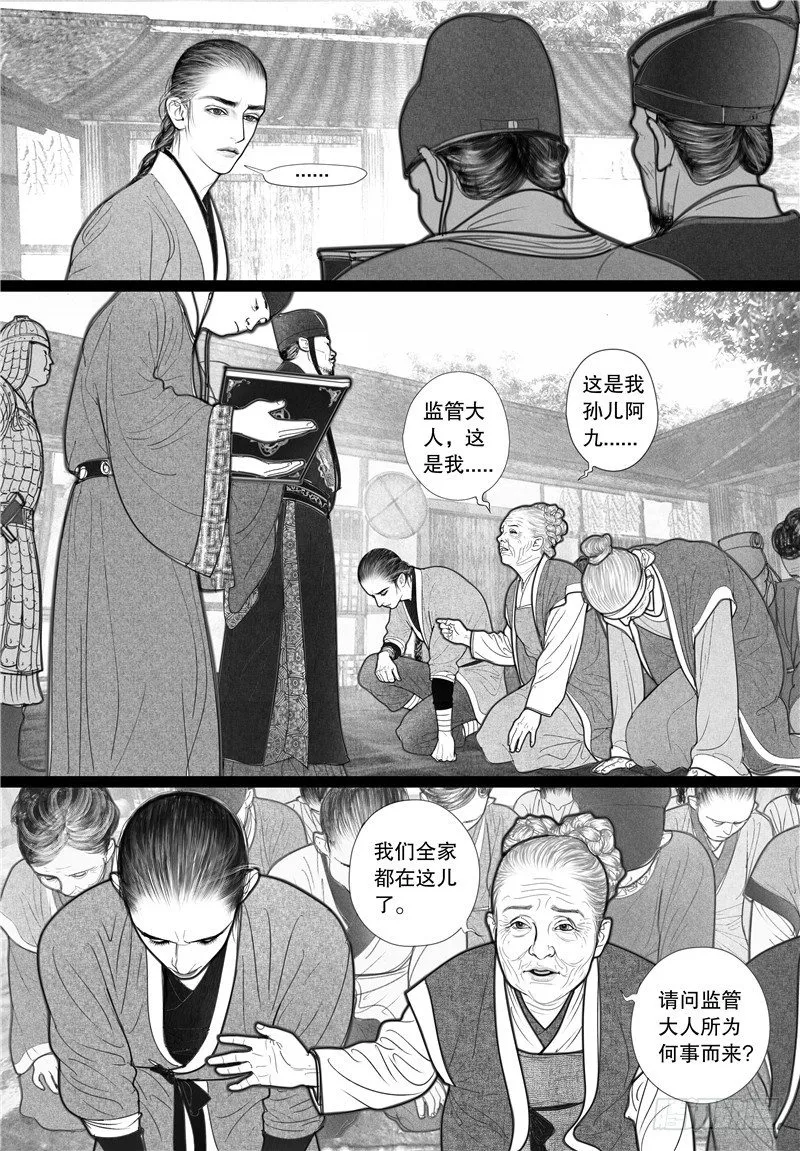 06当驸马 第5页