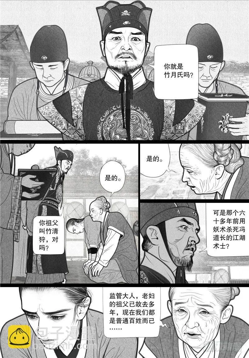 06当驸马 第6页